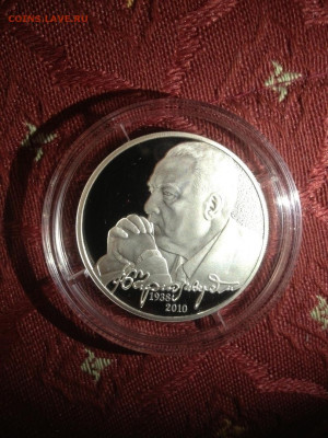 2 руб. Черномырдин 2013г Серебро - dTqUchDZHHQ