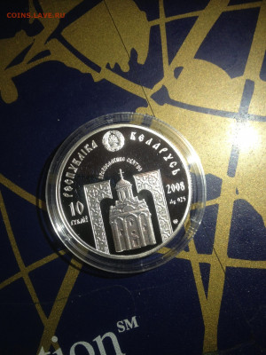 10 руб. Пантелеймон 2008г Серебро - b8M19nKqC8s