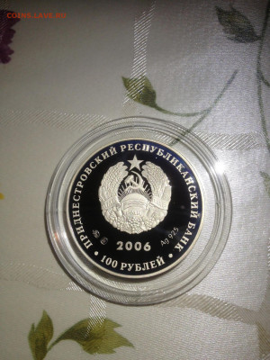 100 руб. Жар птица 2006г Серебро Приднестровье - yD_JV4jzkFQ