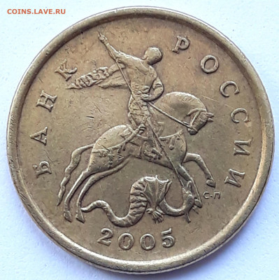 50 копеек 2005 сп шт. 2,33 Б-1 Редкий - 20210617_150004