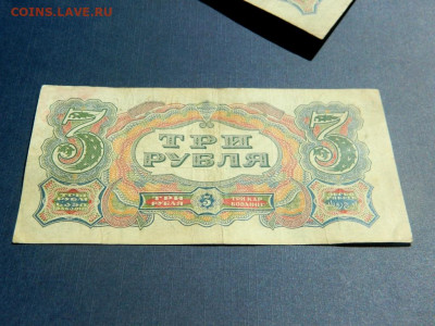 3 рубля 1925. Кассир Смирнов. - Изображение 011