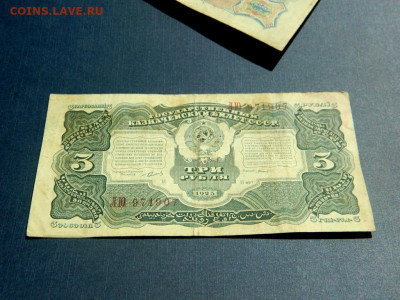 3 рубля 1925. Кассир Смирнов. - Изображение 010