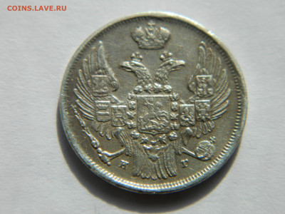 15 коп 1 злотый 1840 г НГ Ильин 10 руб до 20.06.21 мск 22-00 - DSCN3316.JPG