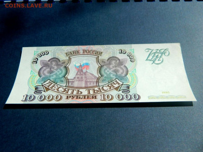 10000 рублей 1993. Без модификации. UNC. - Изображение 014