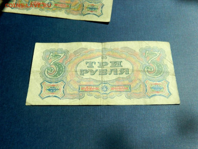 3 рубля 1925. Кассир Павлов. - Изображение 007