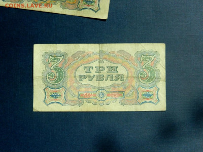 3 рубля 1925. Кассир Павлов. - Изображение 008