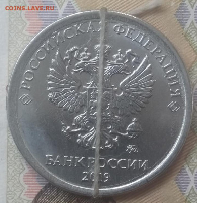 1 рубль поворот 2 шт(2012,2019) до 20.06.21 - IMG_20210617_155138