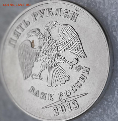 5 рублей 2013 м двусторонняя сдвоенность? - 20210617_200001