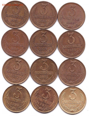 Погодовка 3коп 1961-67 по 91(Л и М) до 23.06.21. 22-00 Мск - Погодовка 3коп 1961-67 по 91(Л и М) (3)