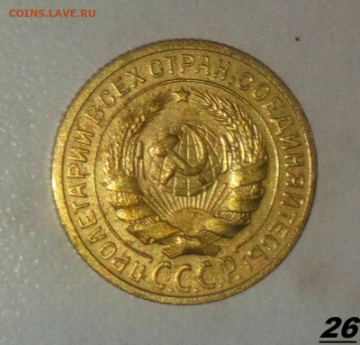 2 КОПЕЙКИ 1926. ДО 20.06.2021. 22:00 - _20210527_172901.JPG