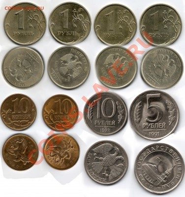 10коп 2010 -11 1руб 2006 -08 5руб 1991 10руб 1993(повороты) - 10 1 10 5 поворот