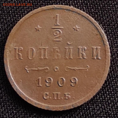 2 копейки 1909г спб окончание 22.06.21г в 22.00 по мск - 1909