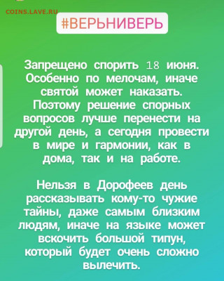делает - прямо сейчас !!! - Screenshot_20210617-193241_Instagram