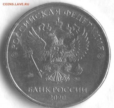 10 рублей 2020 новый шт-? - 2020Avers