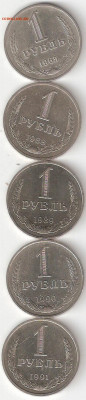 Погодовка СССР: Рубли-годовики 5шт:1965,88,89,90,91М годы 1 - Рубли-годовики СССР 5шт р 1