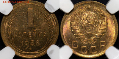 1 копейка 1938 NGC MS 63 до 24.06.21 22:00 - 38