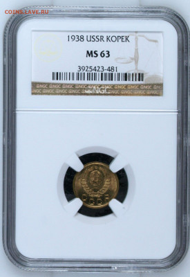 1 копейка 1938 NGC MS 63 до 24.06.21 22:00 - 138.JPG