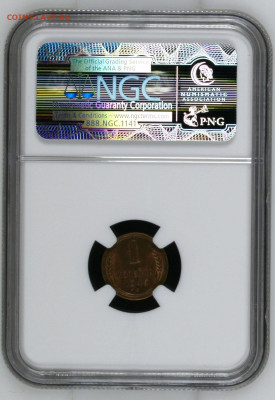 1 копейка 1946 NGC MS 63 до 24.06.21 22:00 - 246.JPG