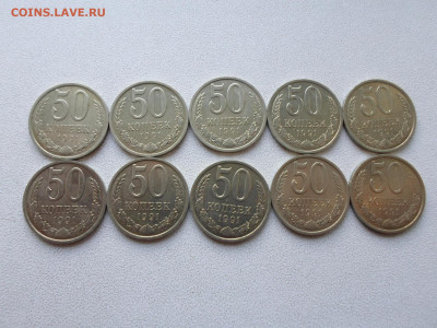 50 копеек 1991 Л, без обращения, 10 шт, до 23.06.21. 22.20 - SAM_1820.JPG