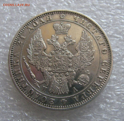 1 РУБЛЬ 1849 года СПБ-ПА в плаще. До 19.06. 2021 в 22.00.00 - 1РБ1849 (9).JPG