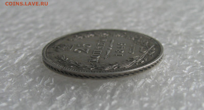 25 КОПЕЕК 1849 года СПБ-ПА орёл 1850. До 19.06. 2021 в 22.00 - 25 копеек 1849 (9).JPG