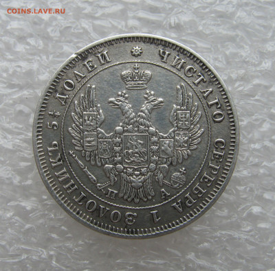 25 КОПЕЕК 1849 года СПБ-ПА орёл 1850. До 19.06. 2021 в 22.00 - 25 копеек 1849 (6).JPG
