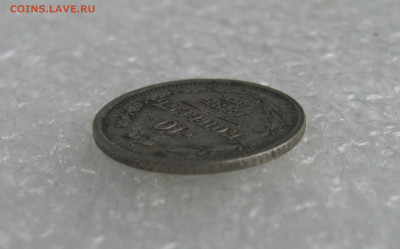 10 КОПЕЕК 1885 года СПБ-АГ. До 19.06. 2021 в 22.00.00 - 10коп1885 (7).JPG