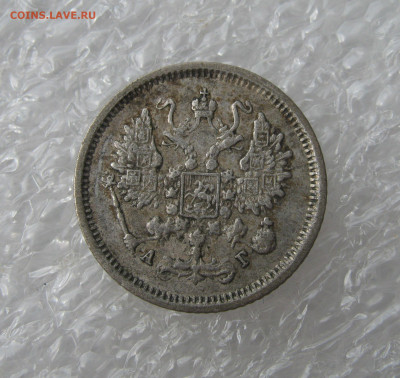 10 КОПЕЕК 1885 года СПБ-АГ. До 19.06. 2021 в 22.00.00 - 10коп1885 (6).JPG