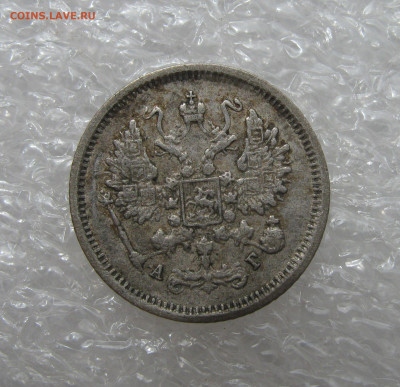 10 КОПЕЕК 1885 года СПБ-АГ. До 19.06. 2021 в 22.00.00 - 10коп1885 (4).JPG