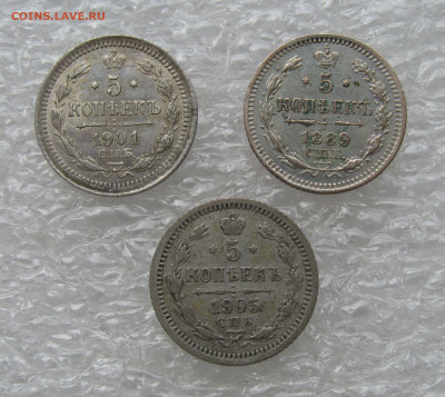 5 КОПЕЕК 1889, 1901, 1905 гг. До 19.06. 2021 в 22.00.00 - 5 копеек 89,01,05 (3).JPG