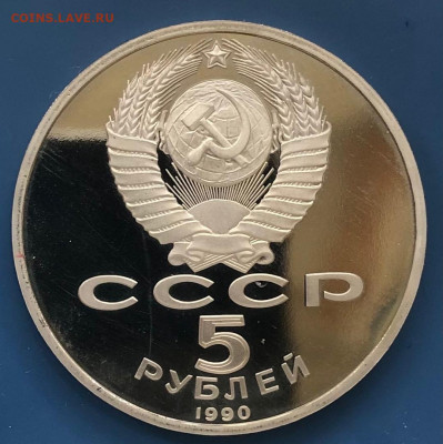 Юбилейка пруф. Петродворец, Ленинград, Сасунский,Наменадаран - ynMS0q-kS24