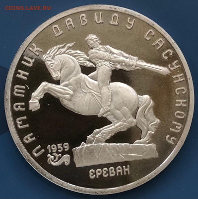Юбилейка пруф. Петродворец, Ленинград, Сасунский,Наменадаран - vsPnUucm5NE