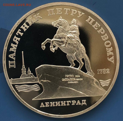 Юбилейка пруф. Петродворец, Ленинград, Сасунский,Наменадаран - d34FYAew9rw