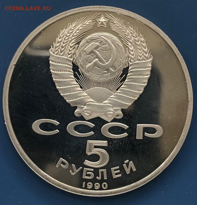 Юбилейка пруф. Петродворец, Ленинград, Сасунский,Наменадаран - S-NYMbMGnQA