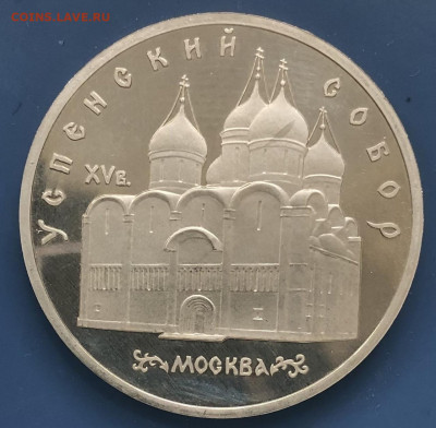 Юбилейка пруф. Успенский, Госбанк, Архангельский. - Df3IEsOOxqE