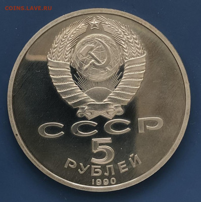 Юбилейка пруф. Успенский, Госбанк, Архангельский. - brMow_6vH5o