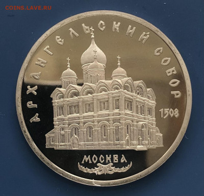 Юбилейка пруф. Успенский, Госбанк, Архангельский. - nFQNEA3rlng