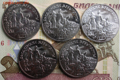 25 рублей Бременские музыканты. Фикс. - DSC00028