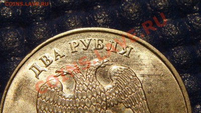 2010 2 рубля ММД Шт 2.33В ? - DSC00976.JPG