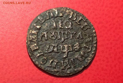 Полушка 1707г. до 20.06.21Г. 22.00 по мскв. - IMG_4341 (2).JPG