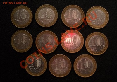 10рублей с блеском! 21 шт до 23.10.11 в 21.00 по МСК - DSC01429.JPG