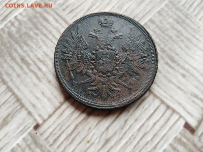 3 копейки 1856 ЕМ до 21.06.2021 - 1856 (19) - копия