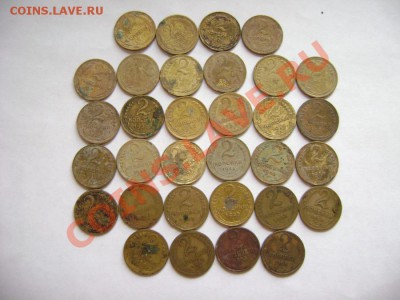 32 монеты 2 копейки 1926-1966гг до 23.10.11г 22.00 МСК - DSC05316.JPG