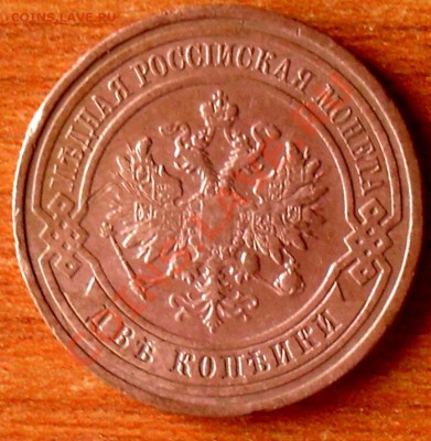 2 копейки 1909 и 1800 г. - SDC17445.JPG