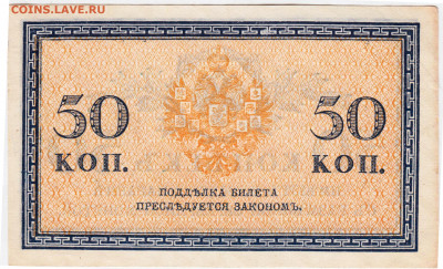50 копеек 1914 г. до 24.06.21 г. в 23.00 - 019