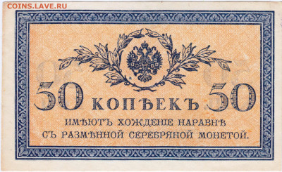 50 копеек 1914 г. до 24.06.21 г. в 23.00 - 022