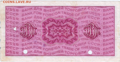 Дорожный чек 1976 г. 20 рублей до 24.06.21 г. в 23.00 - 023