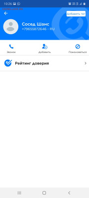 Пропал человек денис юрьевич к. - Screenshot_20210618-102653_Getcontact
