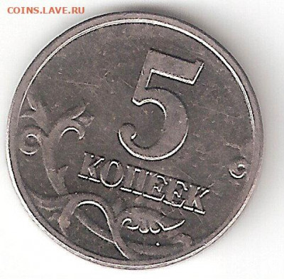 Погодовка РФ: 5коп - 2003 без знака монетного двора - 5к-2003 бб Р