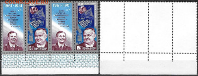 Марки СССР 1981 №5174-5176 День космонавтики (пары) - 5175 сц.2х2